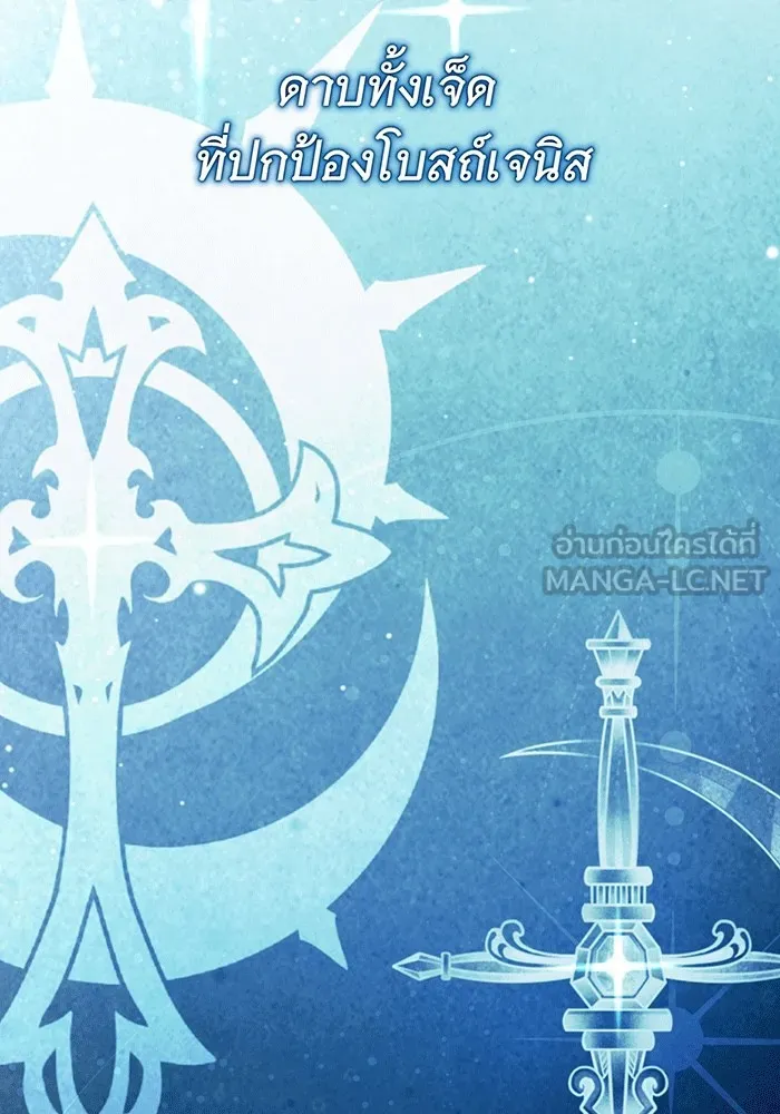 จอมเวทเกิดใหม่ในรอบ 66666 ปี ตอนที่ 138 รูปที่ 18