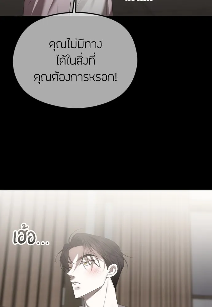 วิธีหนีตายจากนิยายโรคจิต ตอนที่ 49 รูปที่ 19