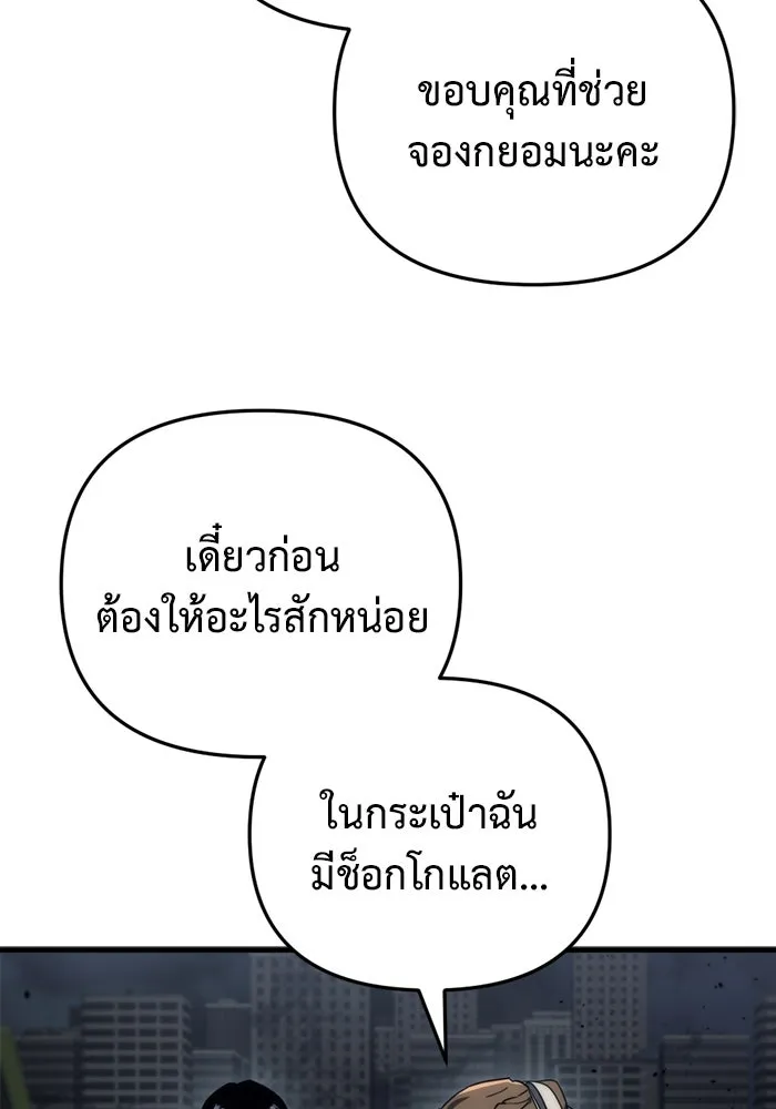 โกดังลับหลังโลกแตก ตอนที่ 13 รูปที่ 47