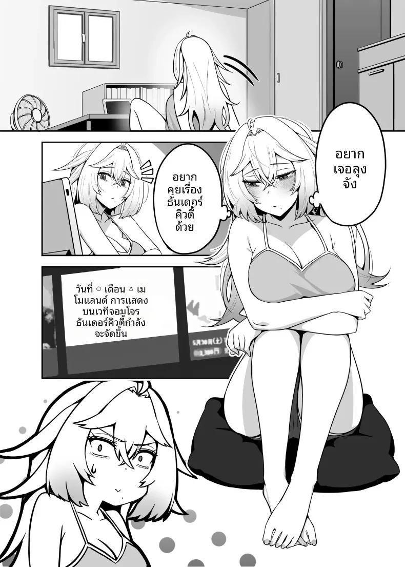 Doujin-Lc- อ่าน โดจิน มังฮวา เกาหลี ญี่ปุ่น จีน แปลไทย ปะป๋าโอตาคุก็ไม่เลวนะ (Darkmaya) ตอนที่ 1 2 3 4 5 6 7 8 9 10 11 12 13 14 ฟรี ไม่มีโฆษณา อ่าน โดจิน Manhwa เกาหลี ญี่ปุ่น จีน เรามีครบ คัดมาให้เน้นๆ โดจิน 18+ รับประกันความฟินโดย  Doujin Lc