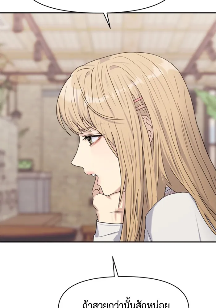 Couple Breaker ตอนที่ 3 รูปที่ 41