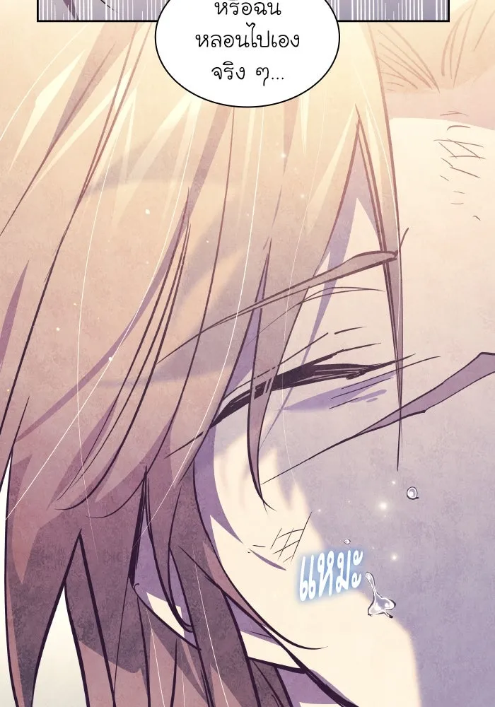 ฟิลเลียโรเซ่กับคำทำนายแห่งมงกุฎหนาม ตอนที่ 121 รูปที่ 8