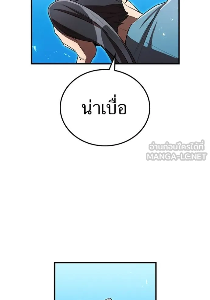 ฮันเตอร์สกิลโกง ตอนที่ 37 รูปที่ 71