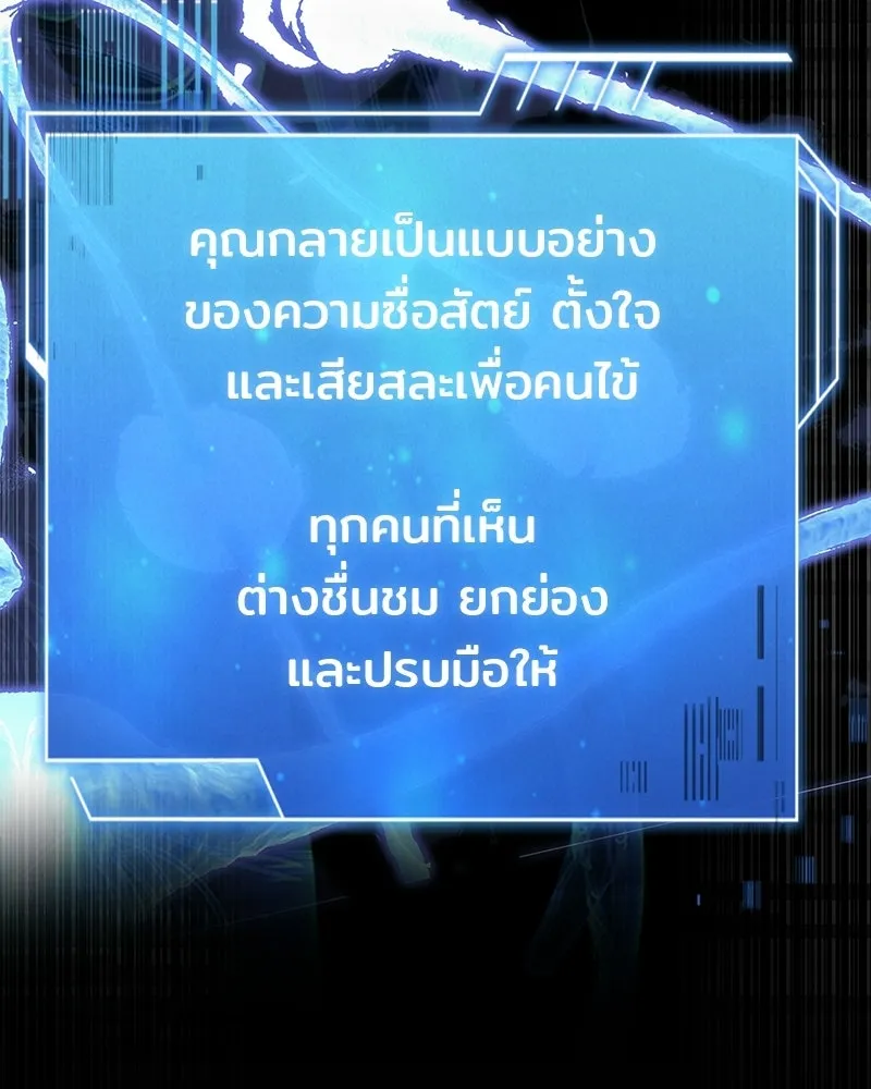 เจ้าชายแผนโบราณ ตอนที่ 22 รูปที่ 190
