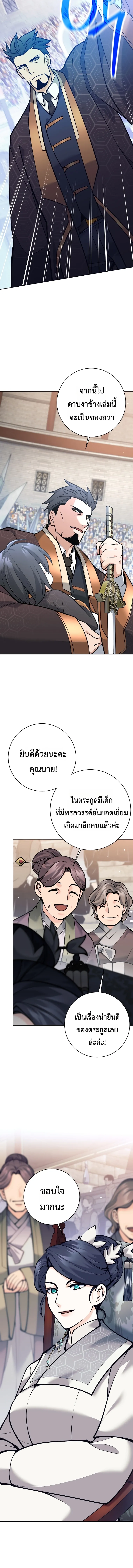 The Illegitimate Who Devours Weapons บ_ตรนอกสมรสผ_กล_นก_นศาสตรา ตอนที่ ตอนที่ 2 รูปที่ 16