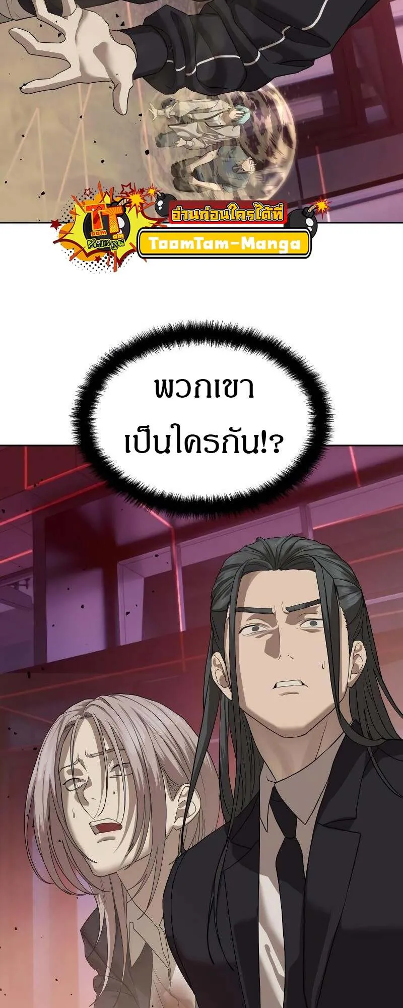 Special Civil Servant กองกำล_งพ_เศษหมอกส_เหล_อง ตอนที่ ตอนที่ 43 รูปที่ 26