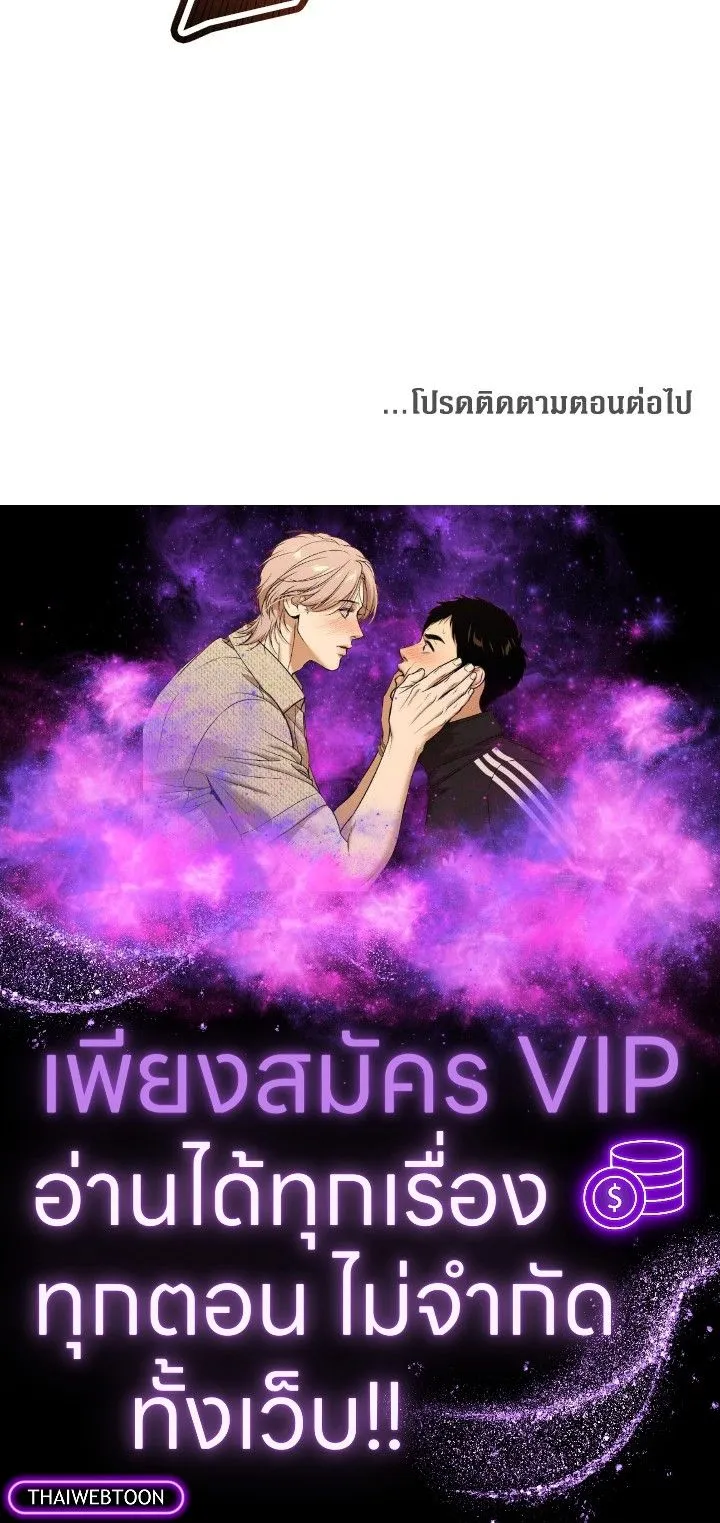 The Max Level Hero Has Returned การกล_บมาของว_รบ_ร_ษเวลต_น ตอนที่ ตอนที่ 200 รูปที่ 107