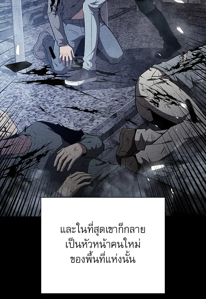 ครัวผู้กล้าท้าให้ชิม ตอนที่ 65 รูปที่ 172