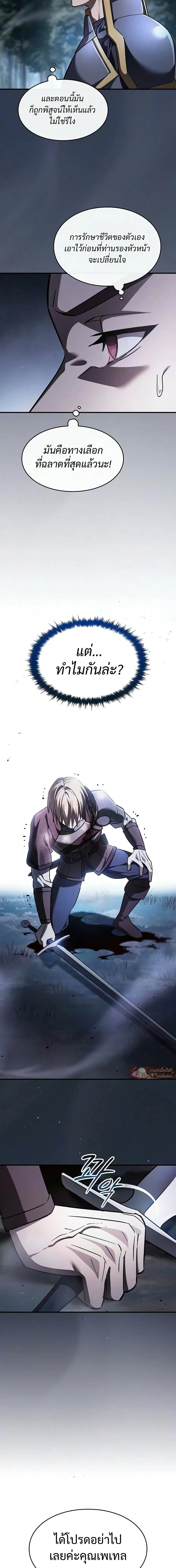 The Sword-Eating Swordmaster ซอร_ดมาสเตอร_ผ_กล_นก_นศาสตรา ตอนที่ ตอนที่ 35 รูปที่ 23