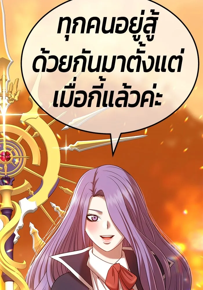 +99 ท่อนไม้พร้อมบวก ตอนที่ 33 รูปที่ 115