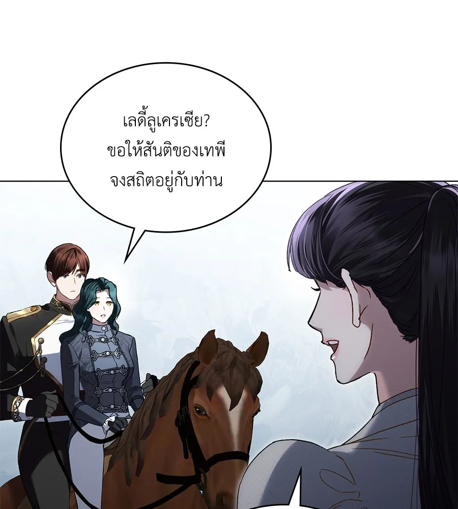 เล่ห์รักชนชั้นสูง ตอนที่ 41 รูปที่ 14