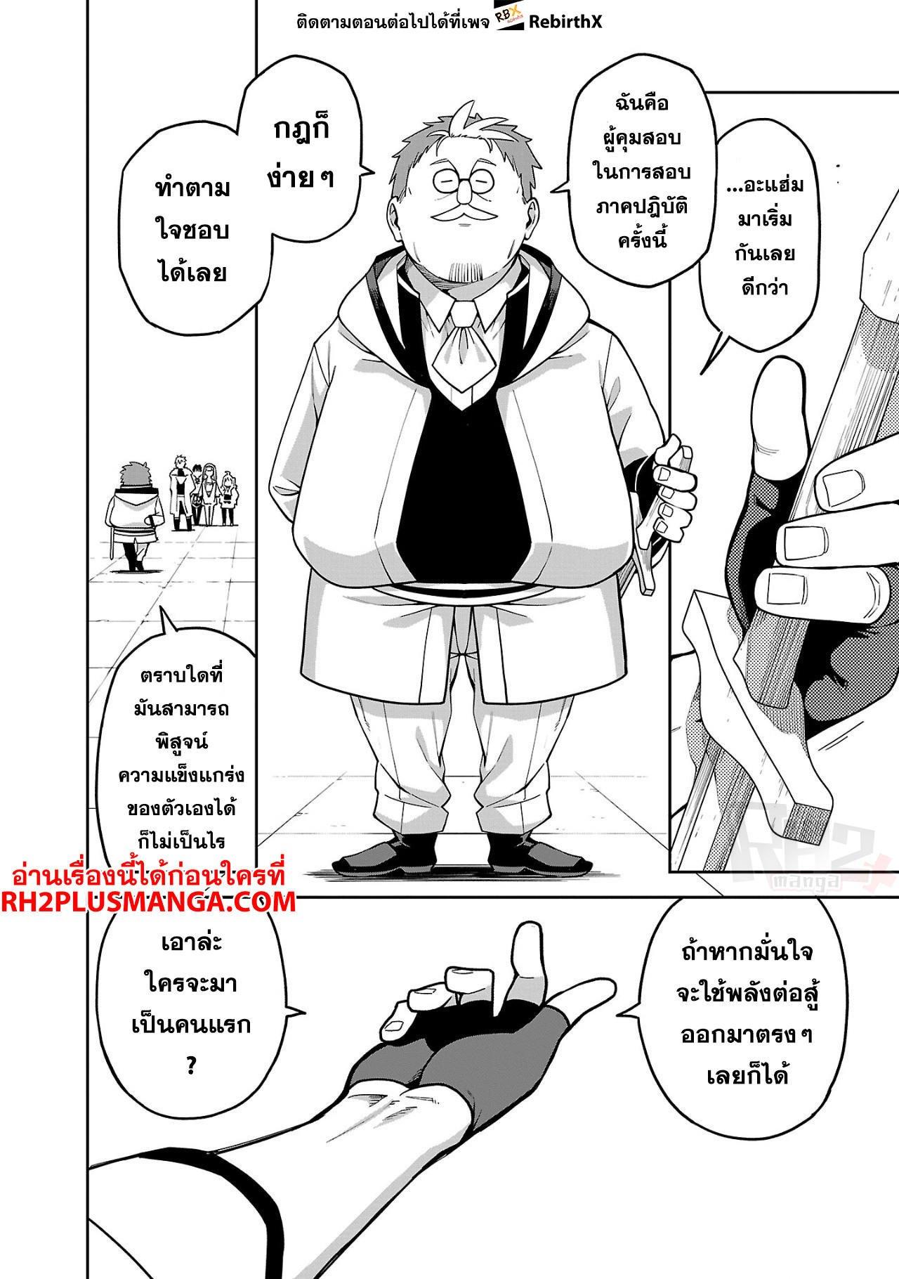 Manga-lc-com อ่านมังงะ อ่านการ์ตูน ออนไลน์ ฟรี Tensei ni Hakobi Jin no Isekai Kouryakuhou เกิดใหม่เป็นคนแบกกระเป๋า ตอนที่ 1 2 3 4 5 6 7 8 9 10 11 12 13 14 ฟรี ไม่มีโฆษณา Manga-lc - อ่าน มังงะ อ่าน การ์ตูน ออนไลน์ อ่านมังงะ ฟรี