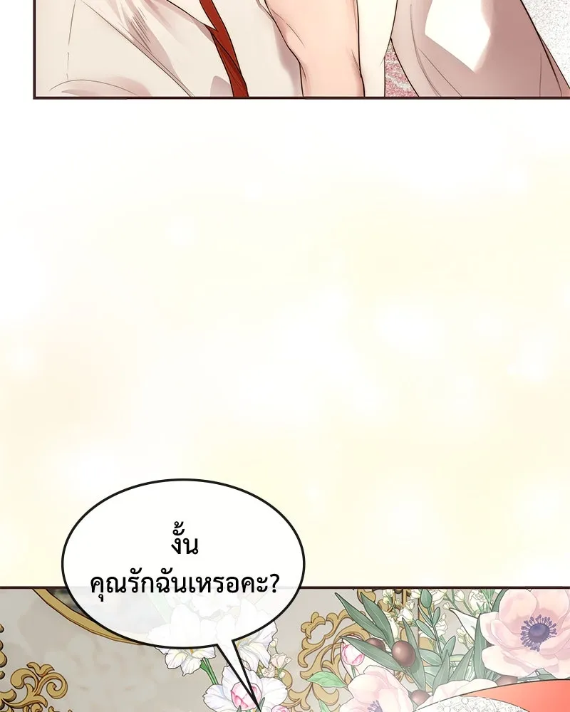 ขอบคุณที่หักหลัง ตอนที่ 16 รูปที่ 7