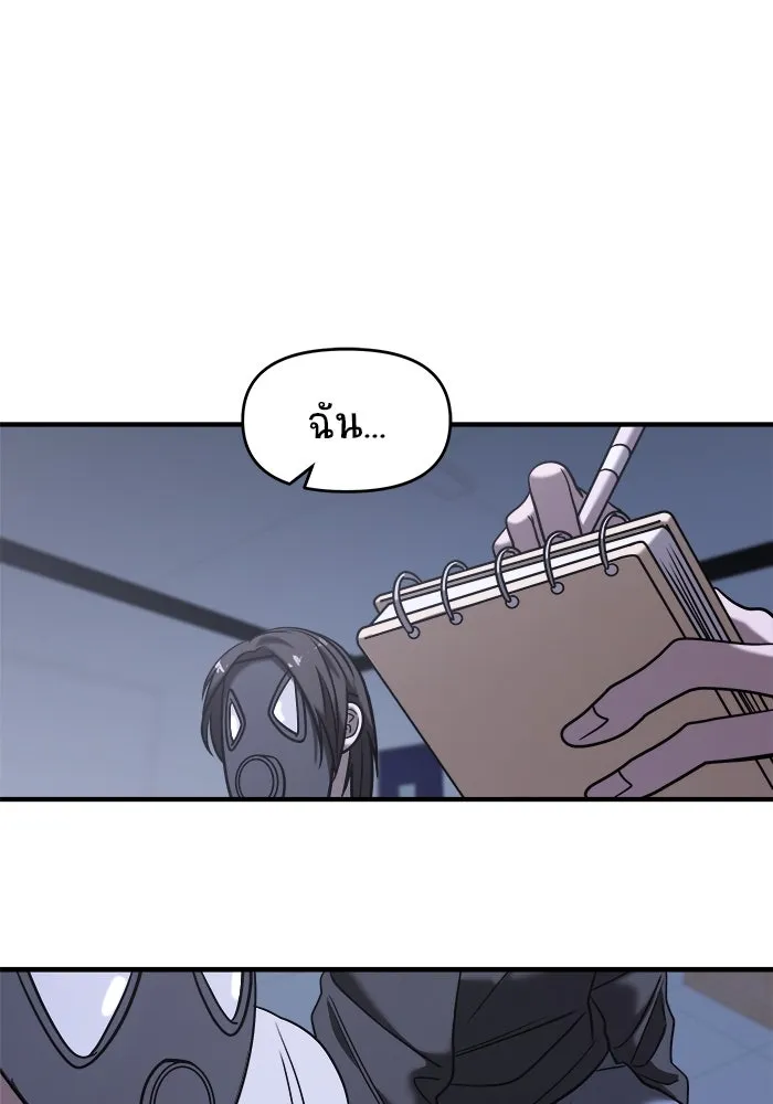 วายร้ายก็อยากมีรัก ตอนที่ 38 รูปที่ 83