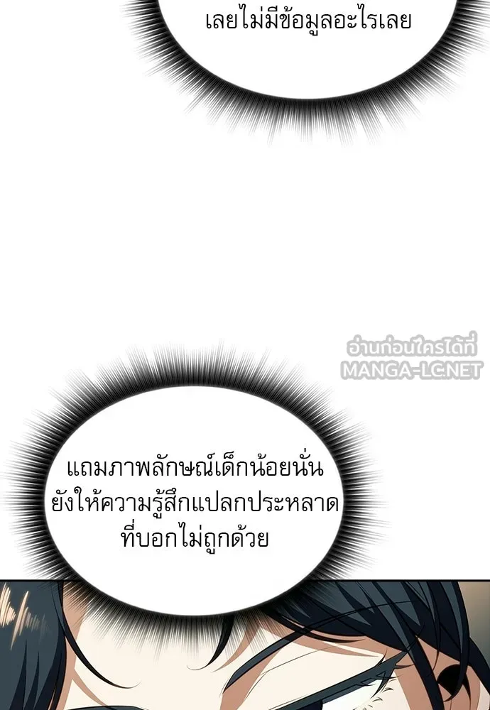ครัวผู้กล้าท้าให้ชิม ตอนที่ 38 รูปที่ 114