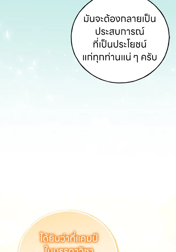 ครอบครัวผิดแผน ตอนที่ 55 รูปที่ 85