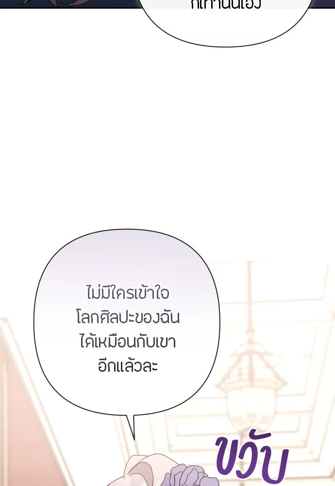 แด่ใจที่ไร้รัก ตอนที่ 3 รูปที่ 80