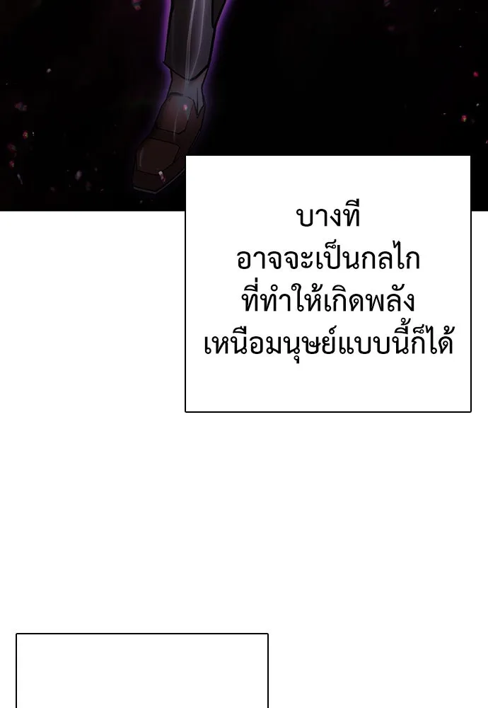 สุภาพบุรุษสูทดำ ตอนที่ 4 รูปที่ 101