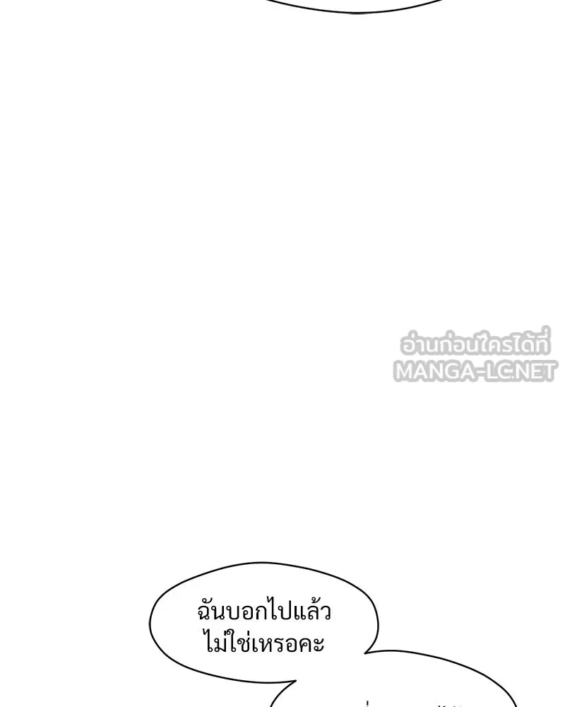 บุปผารุ่มราคะ ตอนที่ 17 รูปที่ 12
