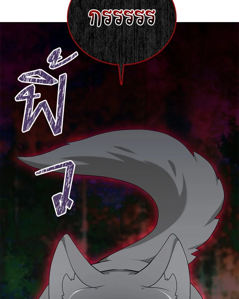 คนสวนโลกฮันเตอร์ ตอนที่ 33 รูปที่ 13