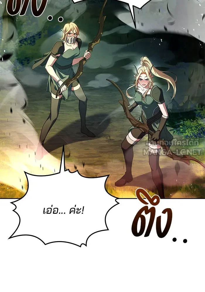 ครัวจอมเวท ตอนที่ 40 รูปที่ 111