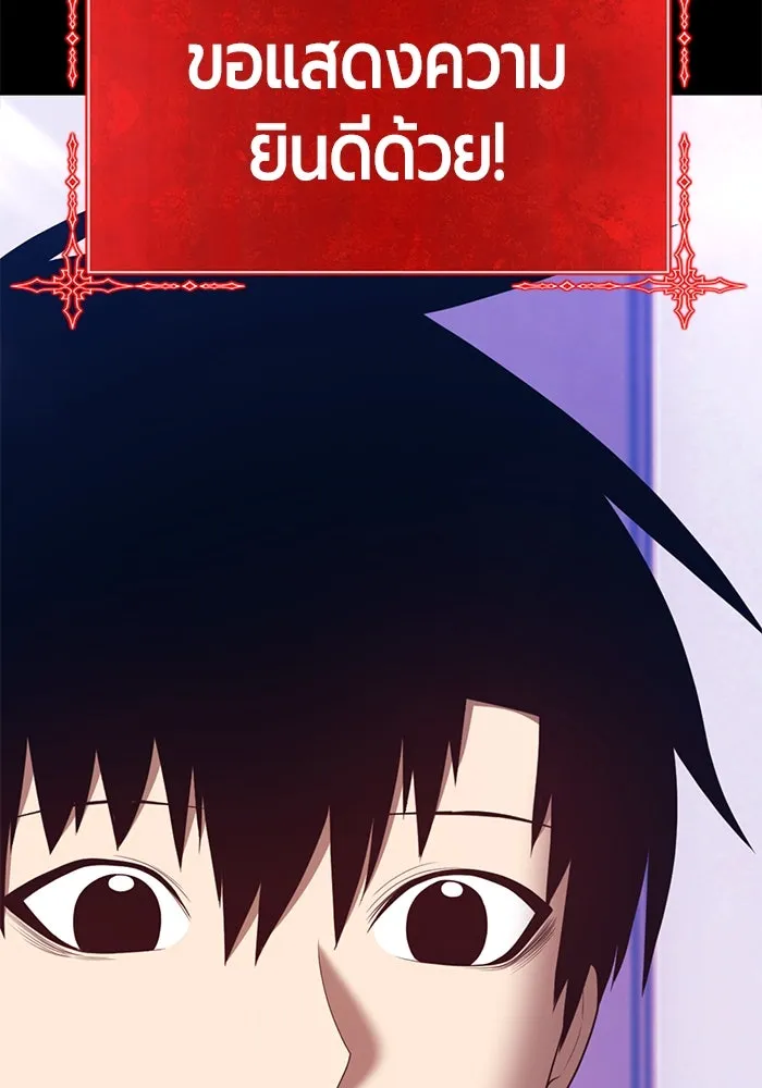 +99 ท่อนไม้พร้อมบวก ตอนที่ 63 คนลวง (1) รูปที่ 385