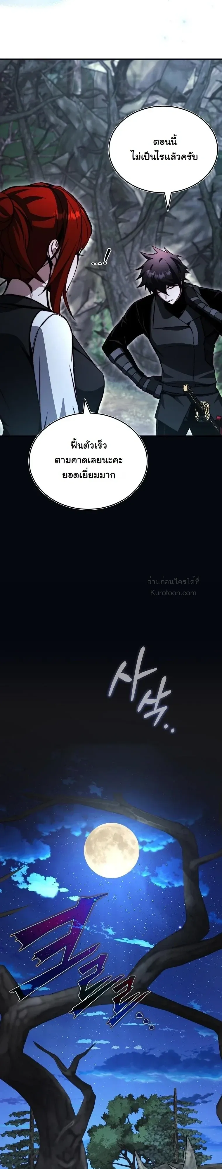 The Regressor Makes Everything ผ_หวนค_นผ_สร_างท_กสรรพส_ง ตอนที่ ตอนที่ 33 รูปที่ 13