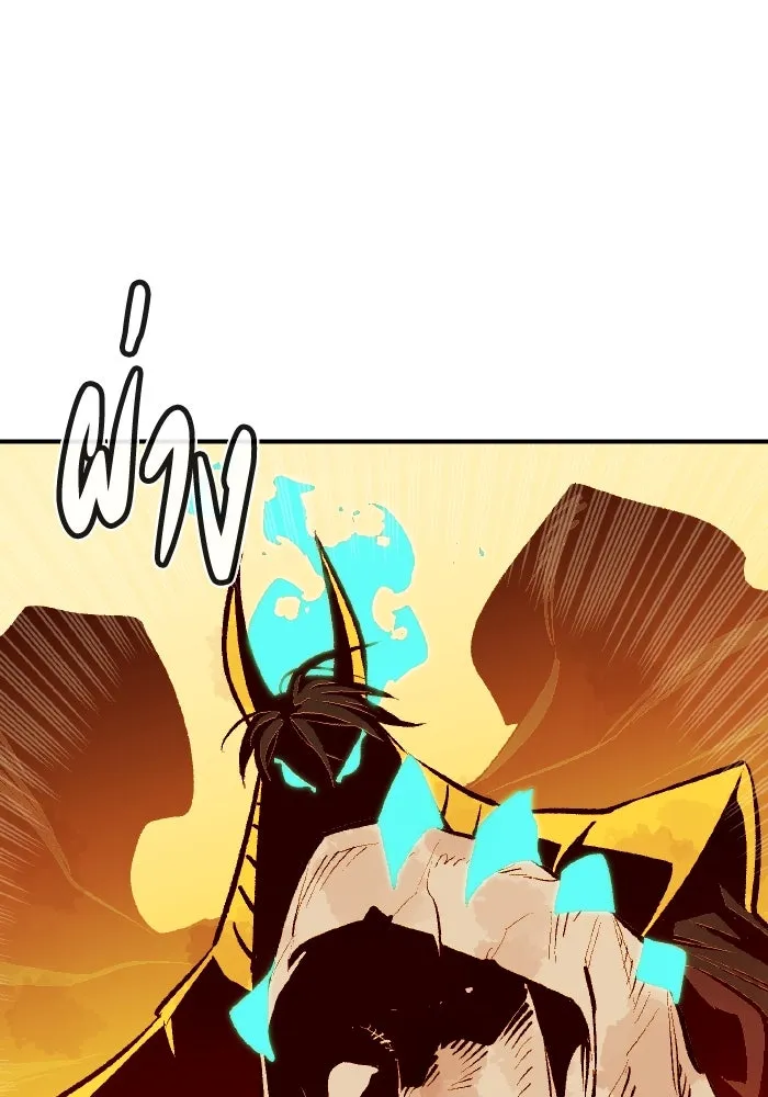 The Lone Necromancer ตอนที่ 105 รูปที่ 113