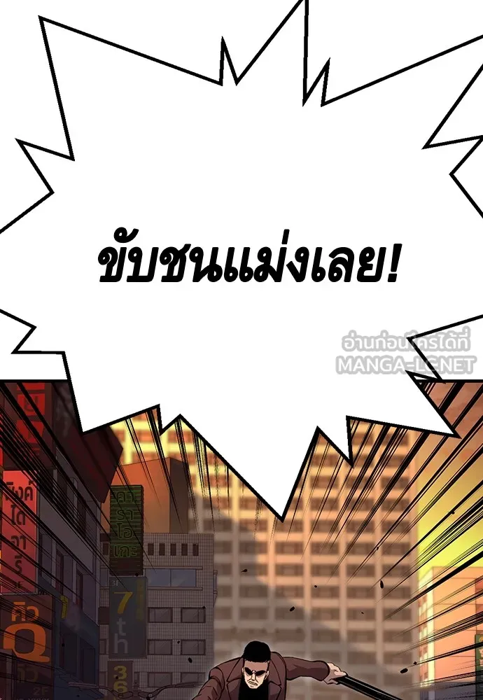 King Game ตอนที่ 57 ฝ่ายที่ติดกับคือพวกแกต่างหาก รูปที่ 102