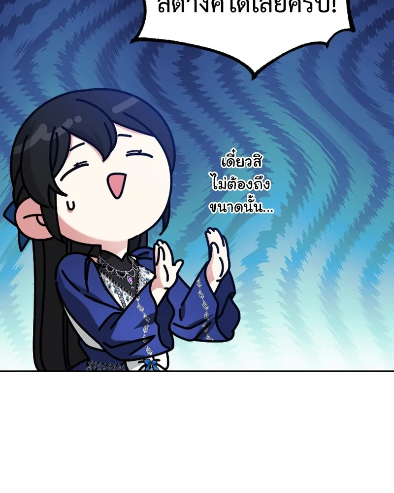 ภารกิจไล่ตามลุค บีเชล ตอนที่ 53 (จบ ss1) รูปที่ 64