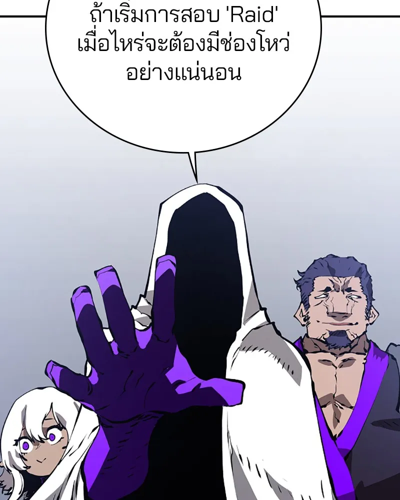 Player ตอนที่ 49 รูปที่ 53