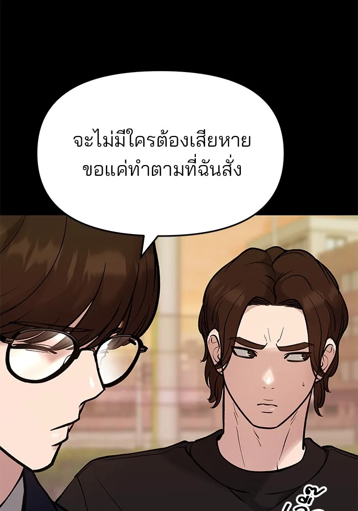 เลวฟาดเลว ตอนที่ 47 รูปที่ 19