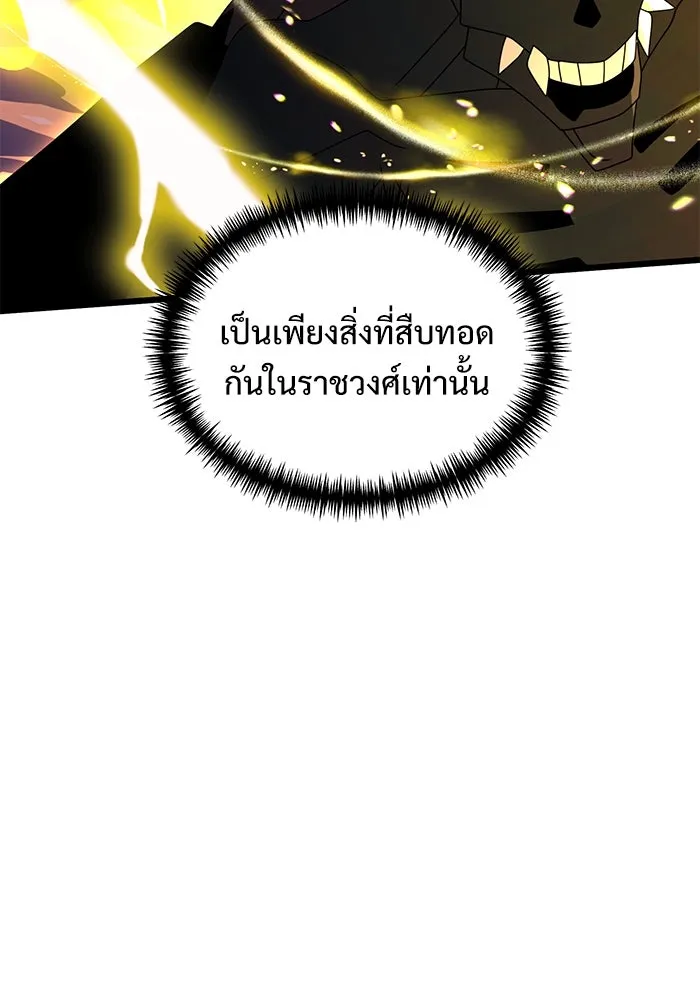 อัศวินดำล่าท้าเวลา ตอนที่ 59 รูปที่ 190