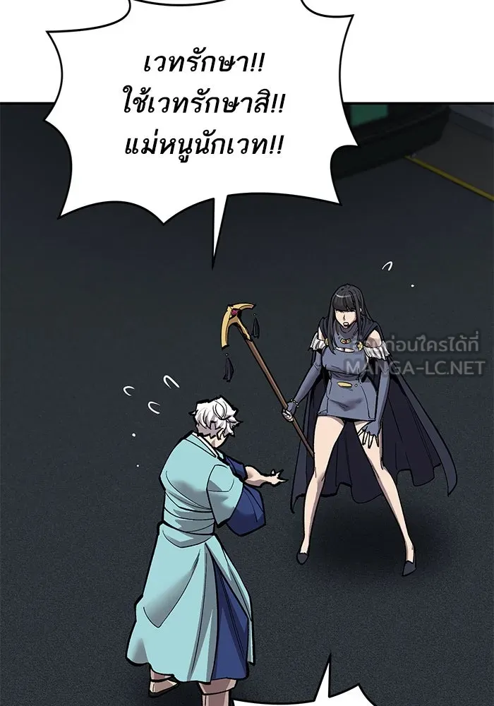 ยอดคนเลเวลทะลุ ตอนที่ 26 การกลับมาของฮีโร่ (3) รูปที่ 51