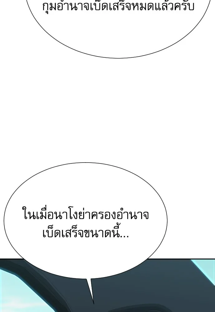 หลานอัจฉริยะของราชาเงินกู้ ตอนที่ 92 รูปที่ 76