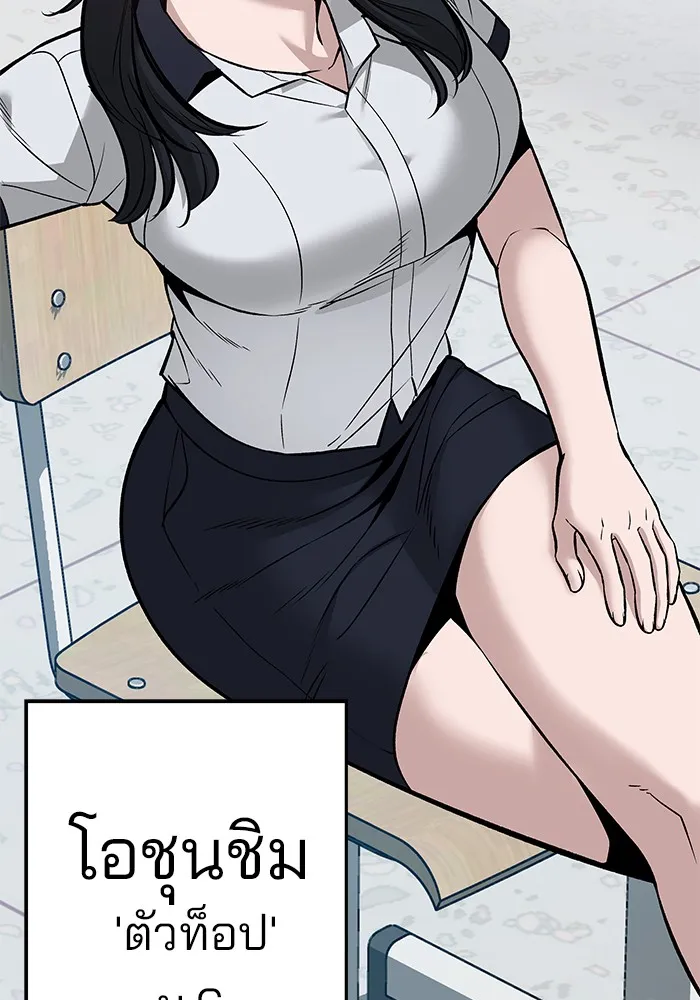 เลวฟาดเลว ตอนที่ 59 รูปที่ 58