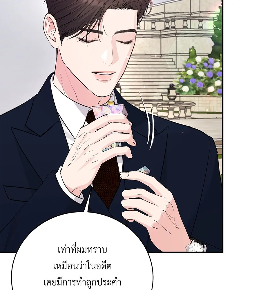 คิมหันต์นิรันดร ตอนที่ 35 รูปที่ 112