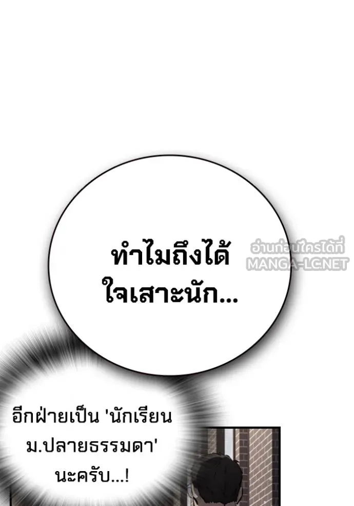 มหาสงครามคนแกร่ง ตอนที่ 32 รูปที่ 133