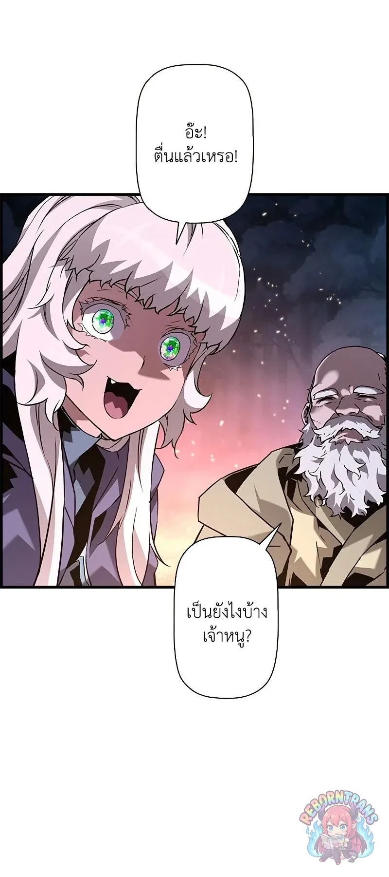 Necromancer_s Evolutionary Traits ตอนที่ ตอนที่ 114 รูปที่ 3