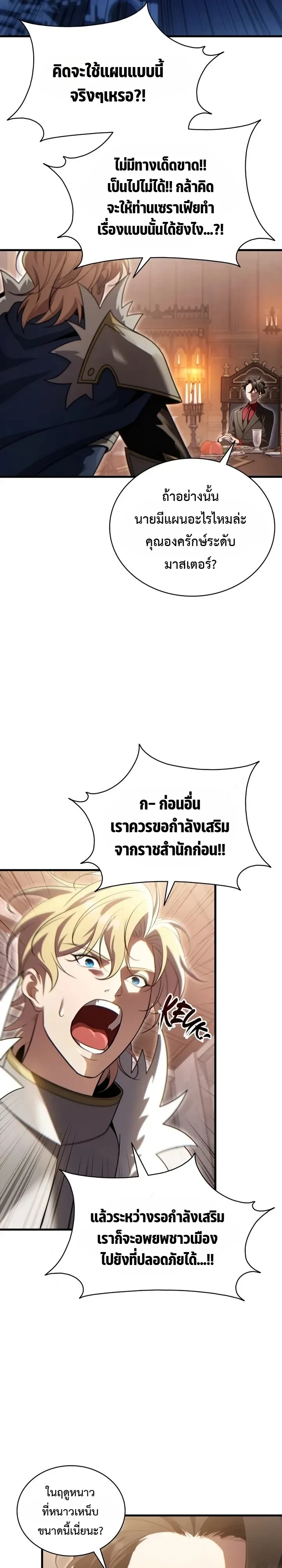 Manga-lc-com อ่านมังงะ อ่านการ์ตูน ออนไลน์ ฟรี The Lord Who Levels up by Devouring ท่านลอร์ดผู้อัปเลเวลจากก ตอนที่ 1 2 3 4 5 6 7 8 9 10 11 12 13 14 ฟรี ไม่มีโฆษณา Manga-lc - อ่าน มังงะ อ่าน การ์ตูน ออนไลน์ อ่านมังงะ ฟรี