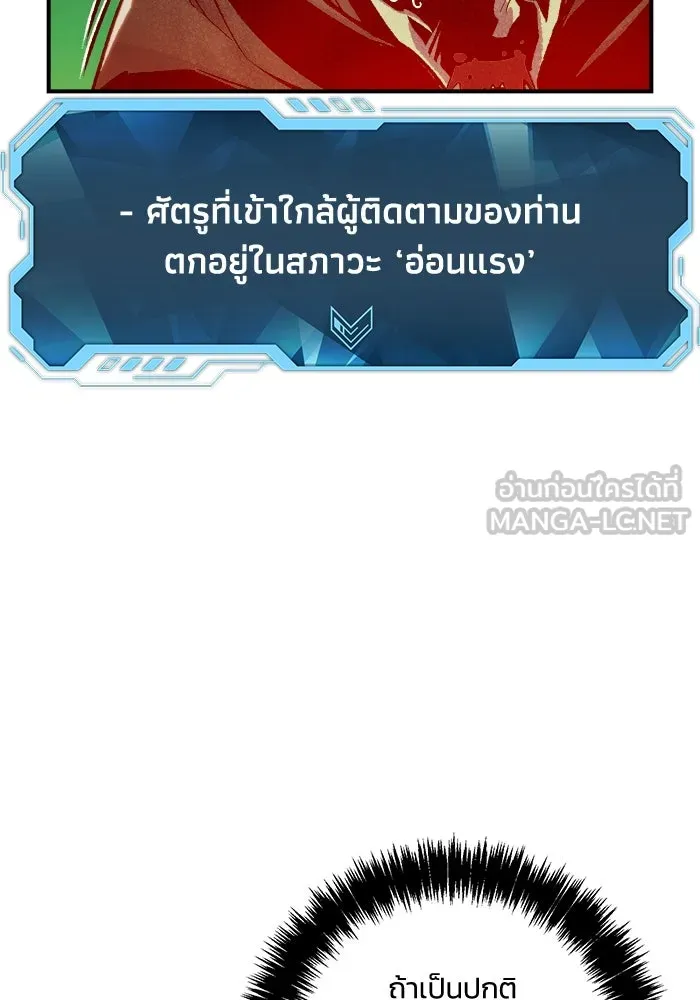 The Lone Necromancer ตอนที่ 21 รูปที่ 45