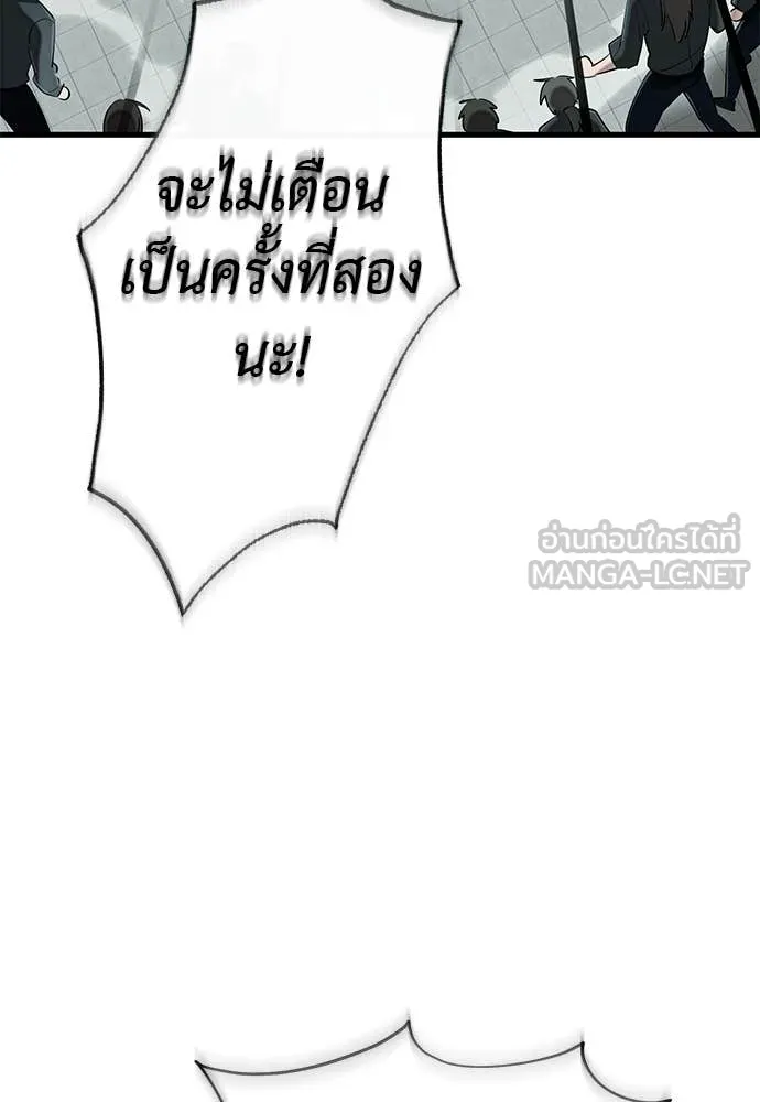 ยมราชลงทัณฑ์ ตอนที่ 125 รูปที่ 36
