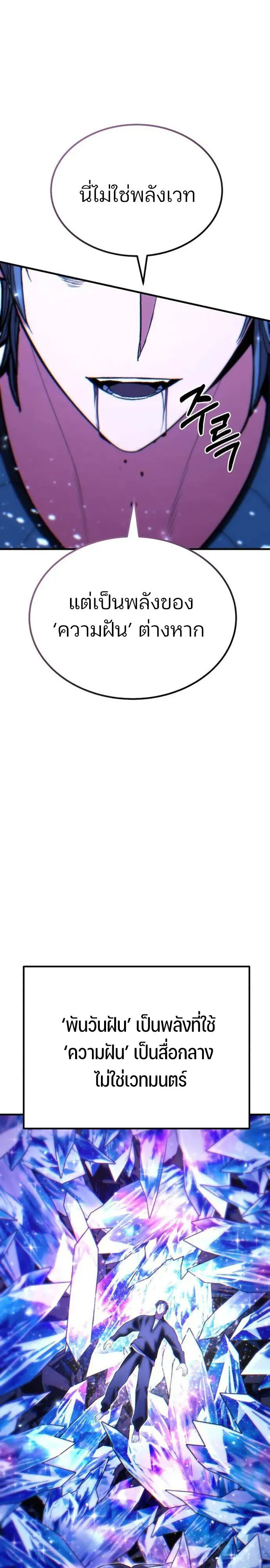 Expelled Hero Is Too Strong ฮ_โร_ผ_แข_งแกร_งถ_กไล_ออกจากก_ลด_อ_นด_บหน_ง ตอนที่ ตอนที่ 48 รูปที่ 15