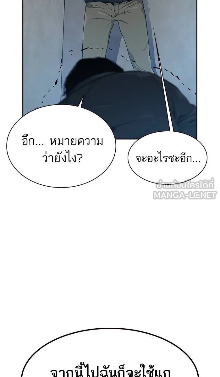 To not die ตอนที่ 17 รูปที่ 42