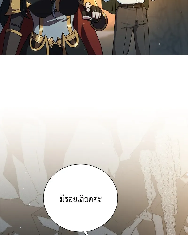 คนสวนโลกฮันเตอร์ ตอนที่ 15 รูปที่ 8