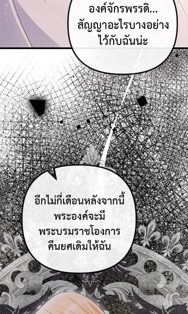 ชีวิตนี้เพื่อเธอ ตอนที่ 9 รูปที่ 23
