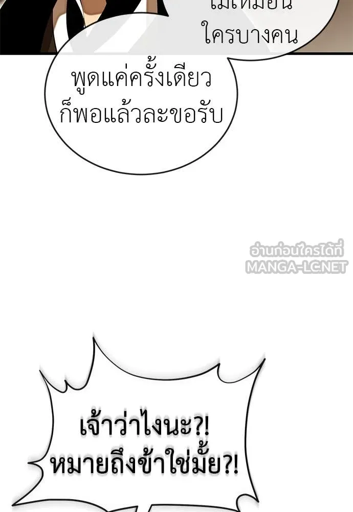 ยมราชลงทัณฑ์ ตอนที่ 100 รูปที่ 57