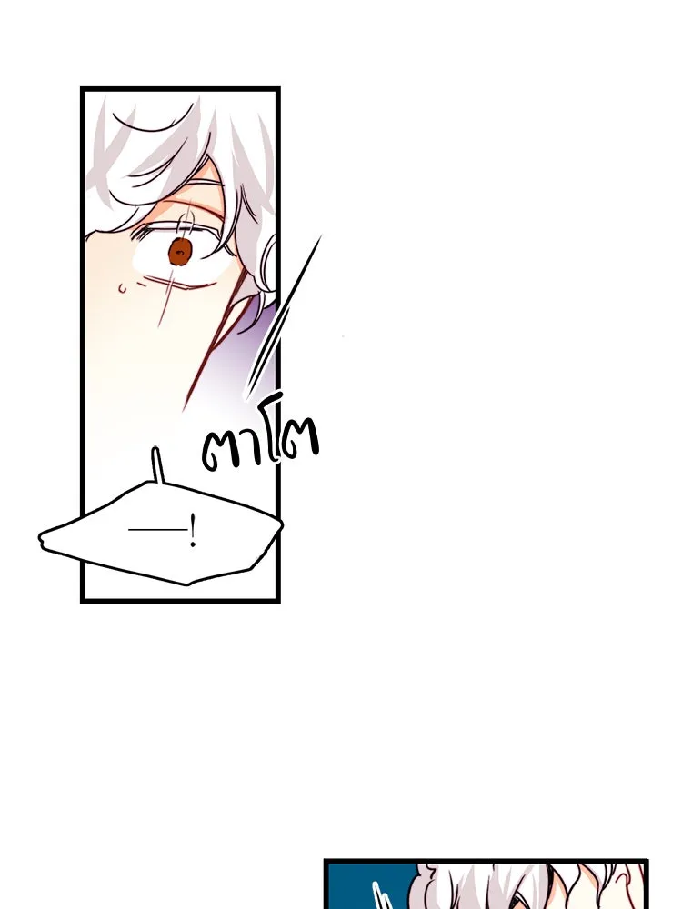 Bring the Love ตอนที่ 26 รูปที่ 88