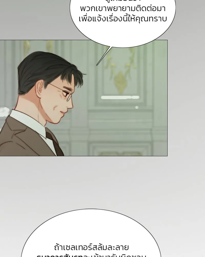 เซเรน่า ตอนที่ 87 รูปที่ 59