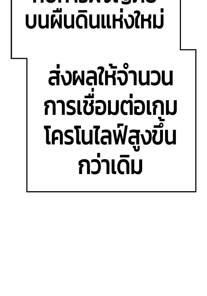 +99 ท่อนไม้พร้อมบวก ตอนที่ 45 รูปที่ 200